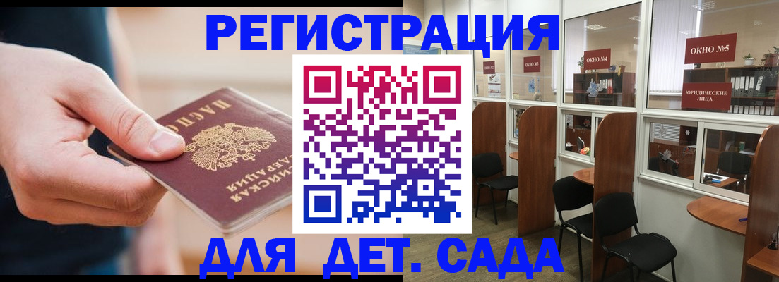 временная прописка в Ворсме