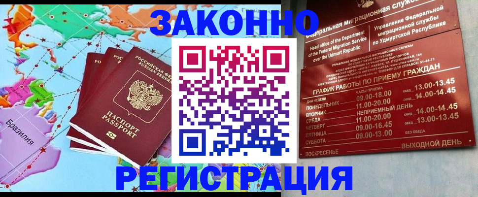 временная регистрация 2025 в Ворсме