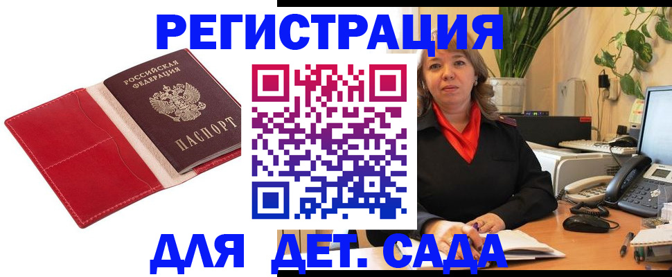 временная регистрация гарантия в Ворсме