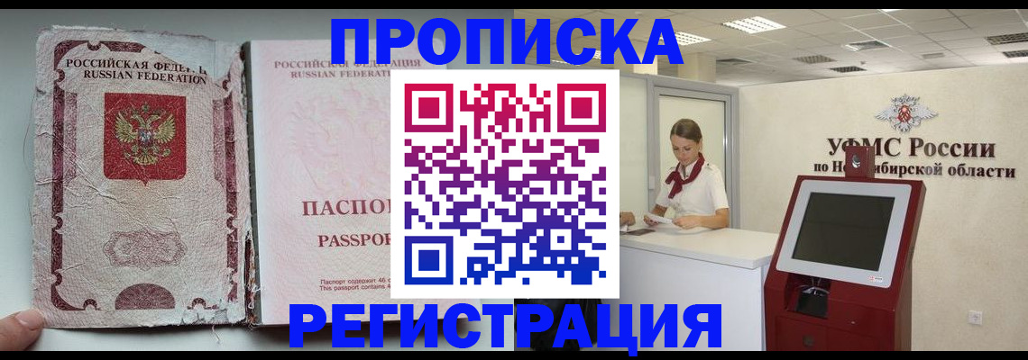 временная регистрация адрес в Ворсме